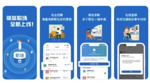 LinkedIn lance en Chine une version adaptée au régime