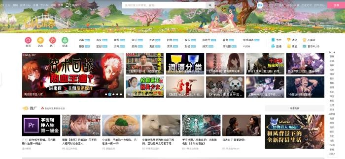 Bilibili Accueil Chinois YouTube