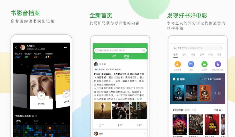 Réseaux sociaux intellectuels de Douban