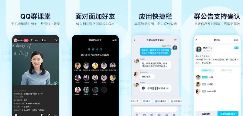 Messagerie instantanée QQ