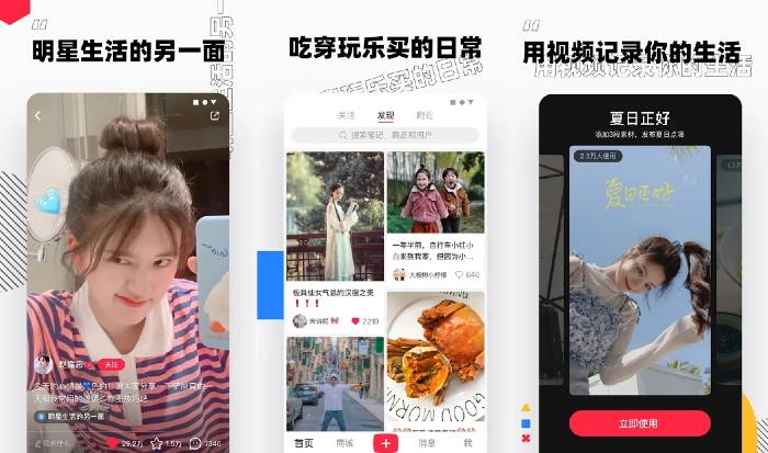 Boutique en ligne Xiaohongshu