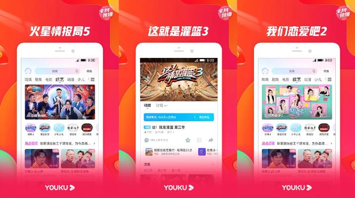 Youku Youtube vidéos réseaux sociaux