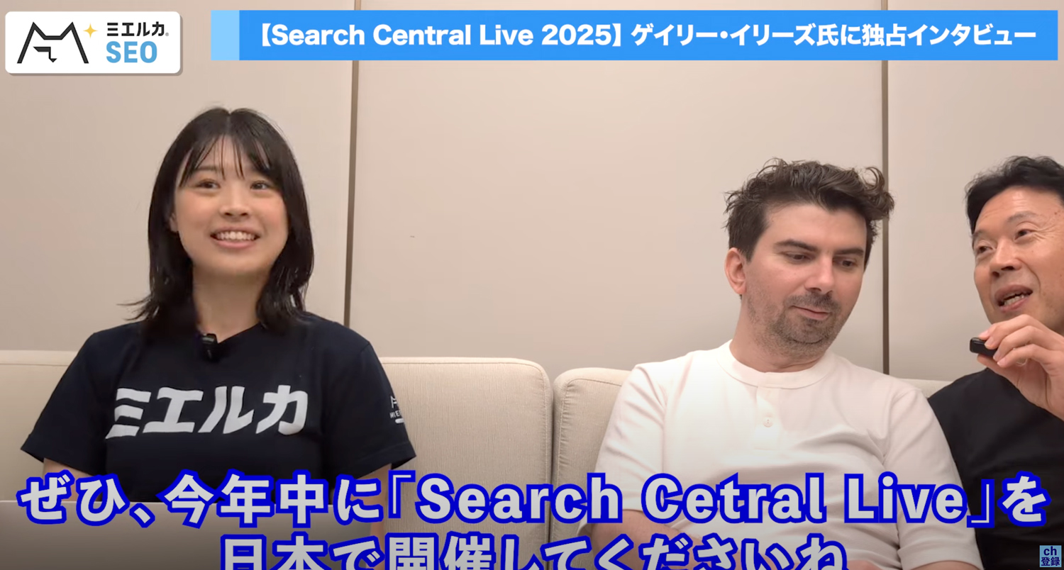 Gary Illyes Kenichi Suzuki Rio Ichikawa